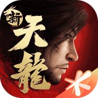 新天龙八部2023最新版