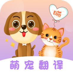动物翻译器苹果版