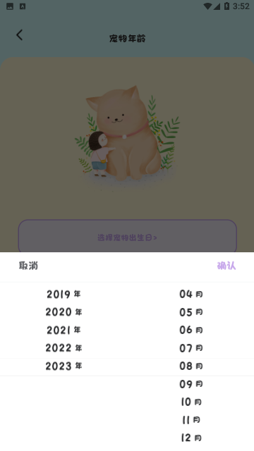 动物翻译器苹果版