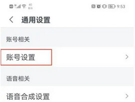飞语会议手机免费版