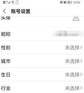 飞语会议手机免费版