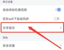 飞语会议手机免费版
