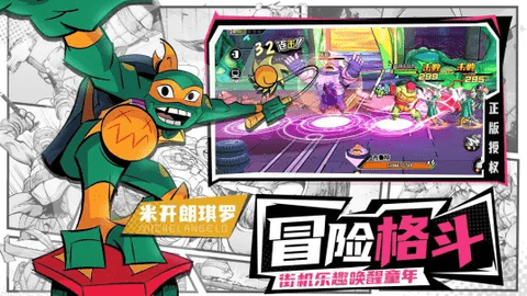 忍者龟归来最新版