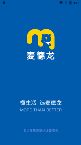 麦德龙手机版