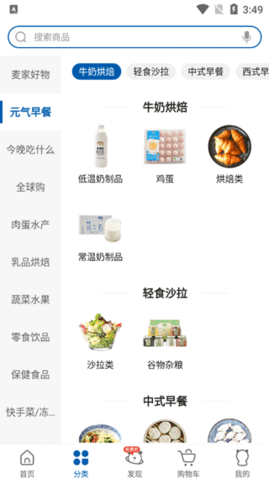 麦德龙手机版