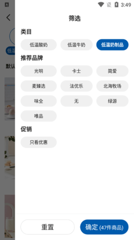 麦德龙手机版