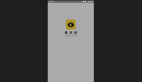 看短剧视频官方版