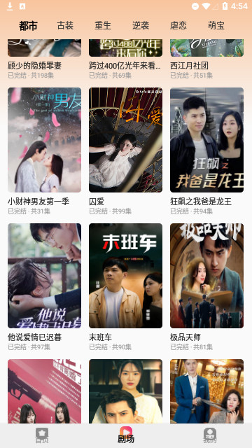 看短剧视频官方版