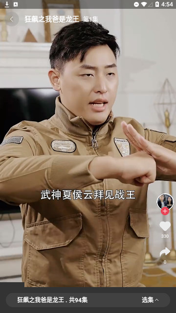 看短剧视频官方版