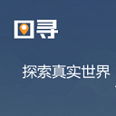 图寻2023最新版
