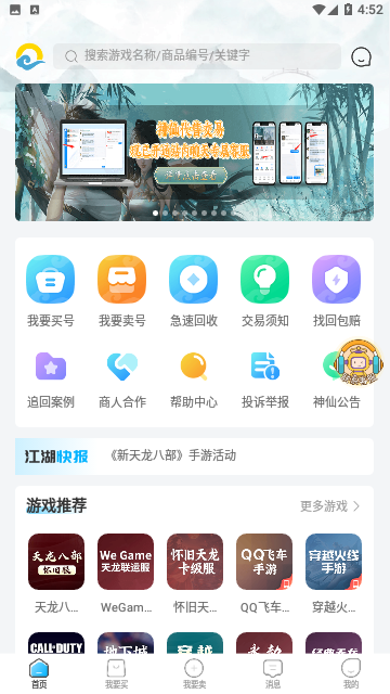 神仙代售