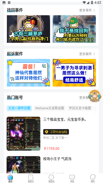 神仙代售