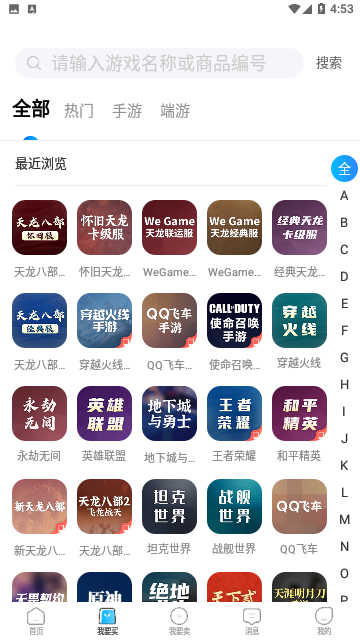 神仙代售