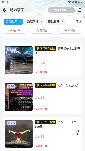 神仙代售