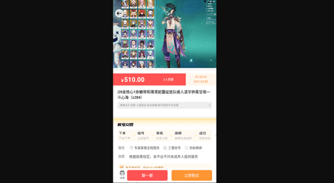 1988游戏交易官方版