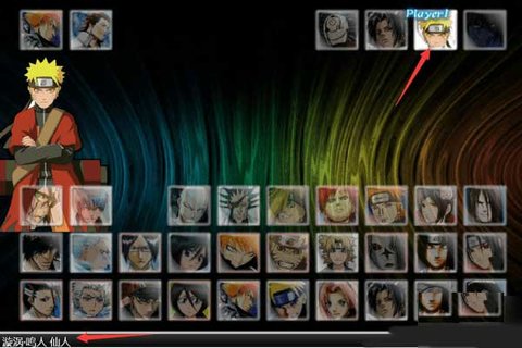 死神VS火影免费版