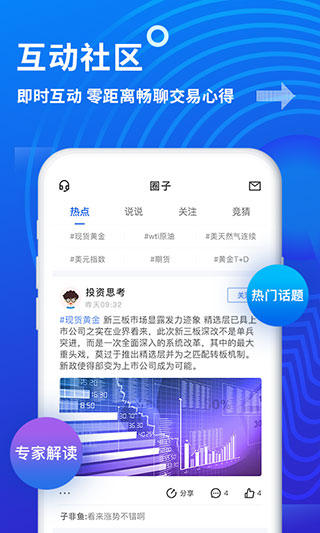 金投网官方版