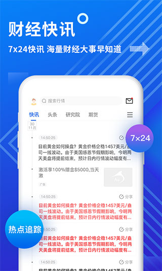 金投网官方版