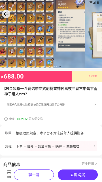 爱号