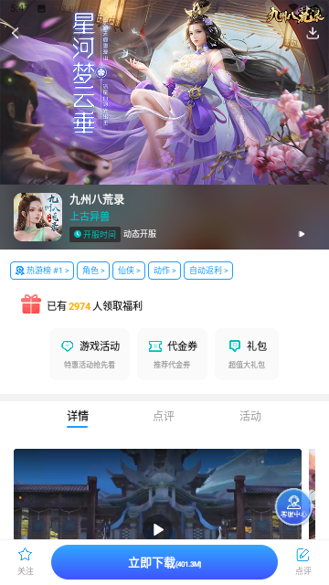 无限游戏盒