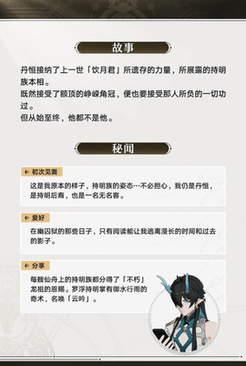 崩坏星穹铁道丹恒饮月怎么样 “丹恒·饮月”技能介绍