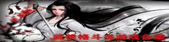 武侠格斗类游戏合集