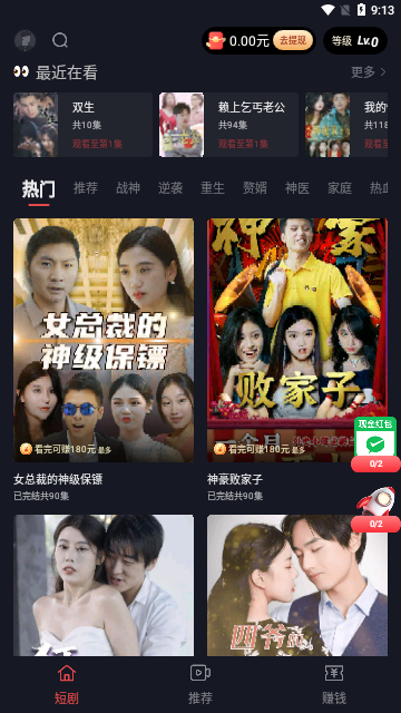 趣看剧2024最新版