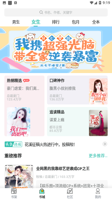 小说阅读