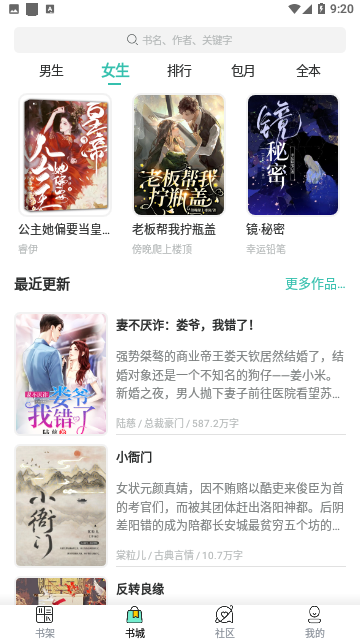 小说阅读