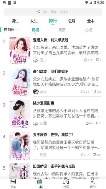 小说阅读