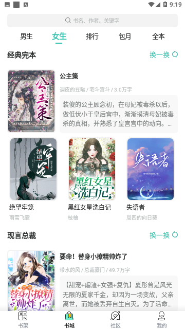 小说阅读