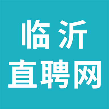临沂直聘网App手机版