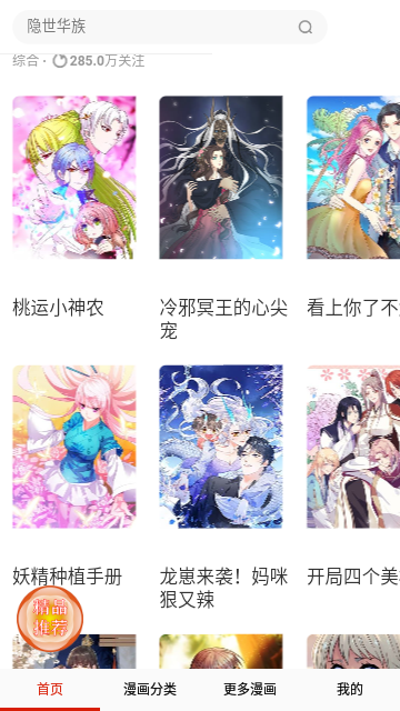 痒痒漫画