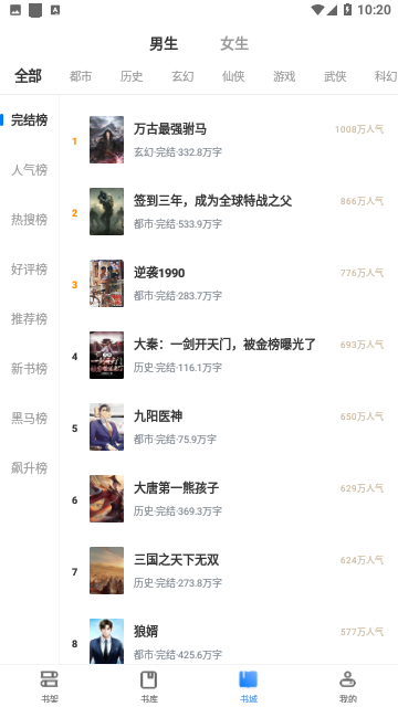腾文阅读纯净版