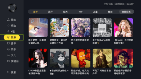 当贝酷狗音乐2025最新版
