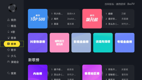 当贝酷狗音乐2025最新版