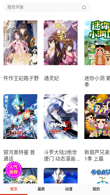 酷彩动漫2024官方版