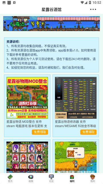 星露谷酒馆