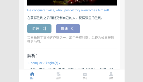 人人词典手册免费版