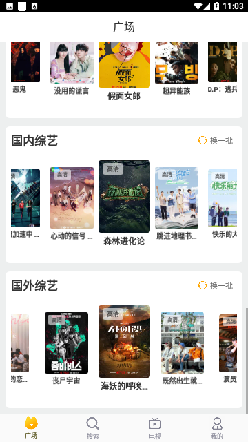 Screenshot_20230829-110337
