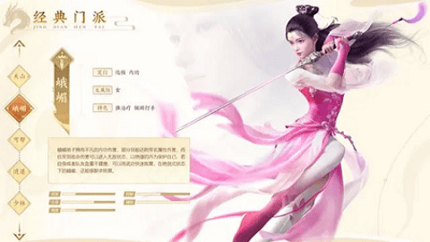 新天龙八部九游版