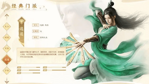 新天龙八部九游版