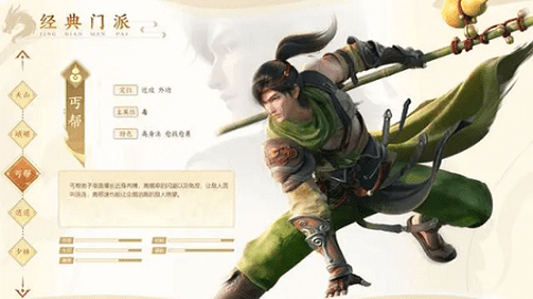 新天龙八部九游版