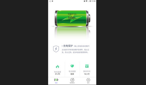 清新充电官方版