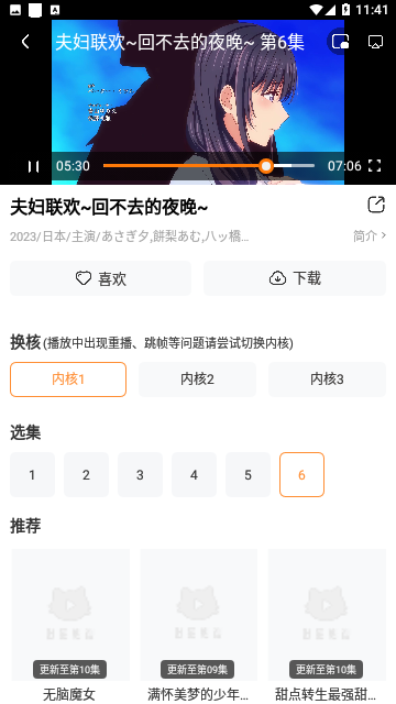 黑马影院