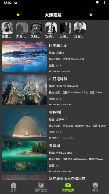 妙丫相机美颜神器