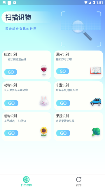 轻松扫描王免费版