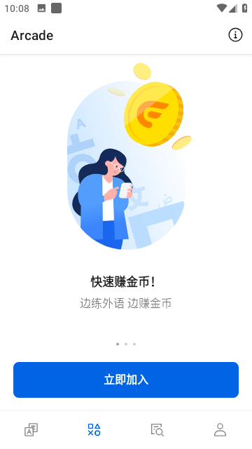翻易通AI官方版
