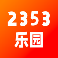 2353乐园2023最新版
