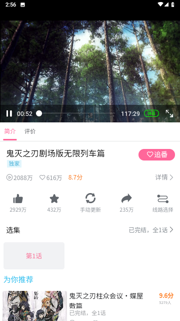 NekoFlix动漫